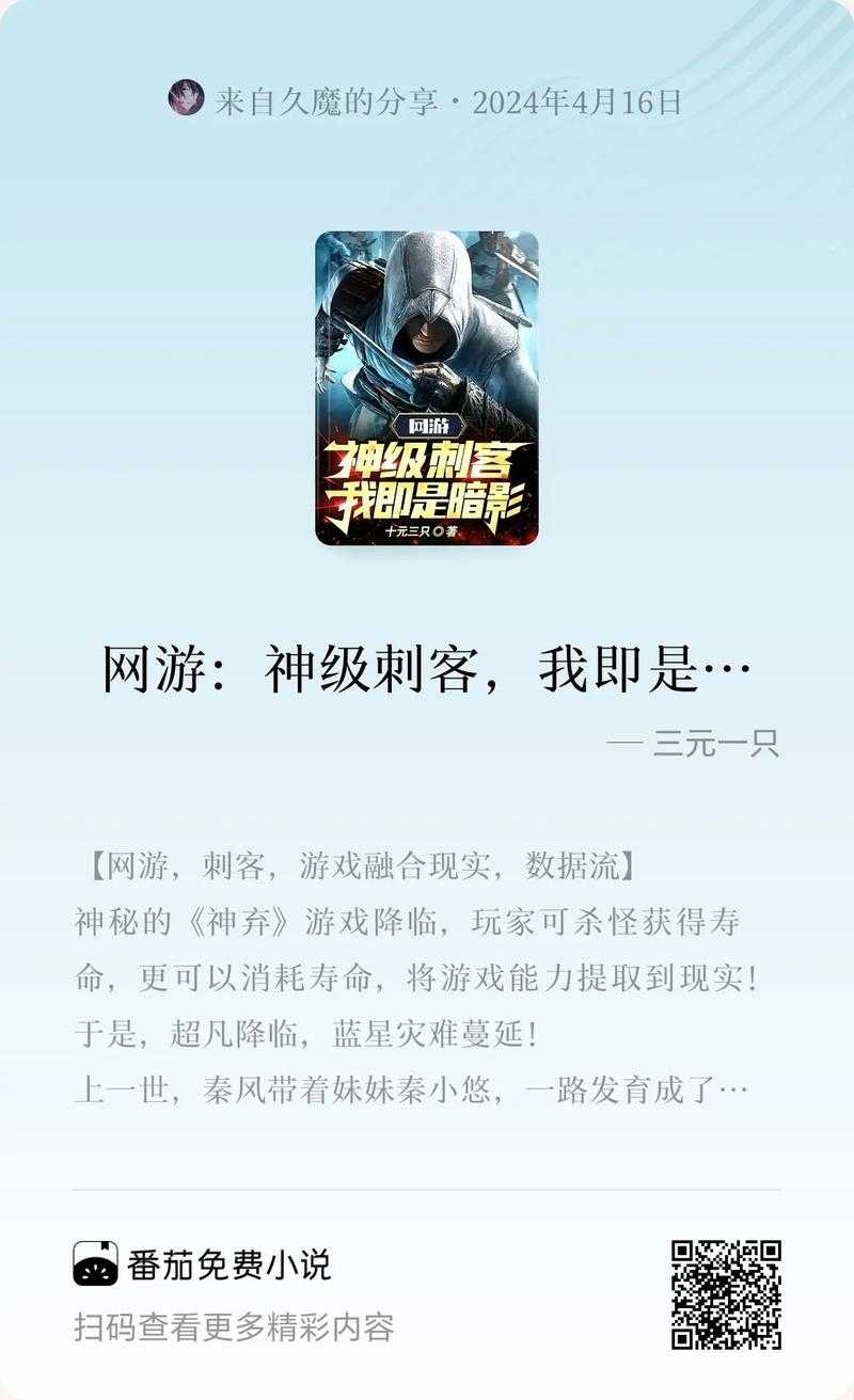 2025年最值得追的5部网游竞技小说推荐