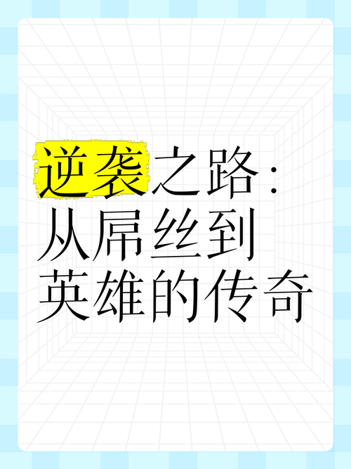 2025年最值得追的6部武侠网游小说 从山贼到传奇的逆袭之路