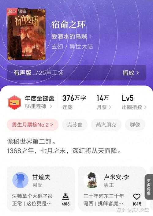 2025年最值得追的7部情感核爆网游小说