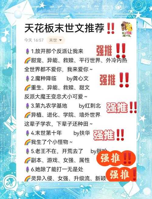 2025年最值得追的8本末日网游小说 含系统对比表
