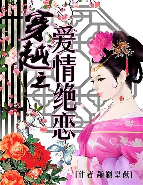 2025年最值得追的8本高甜网游爱情小说推荐