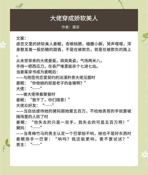 2025年最值得追的8款网游甜宠小说推荐