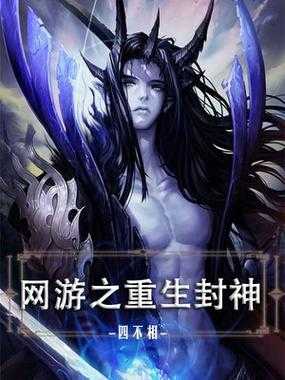 2025年最值得追的8部火网游小说 看完直接封神
