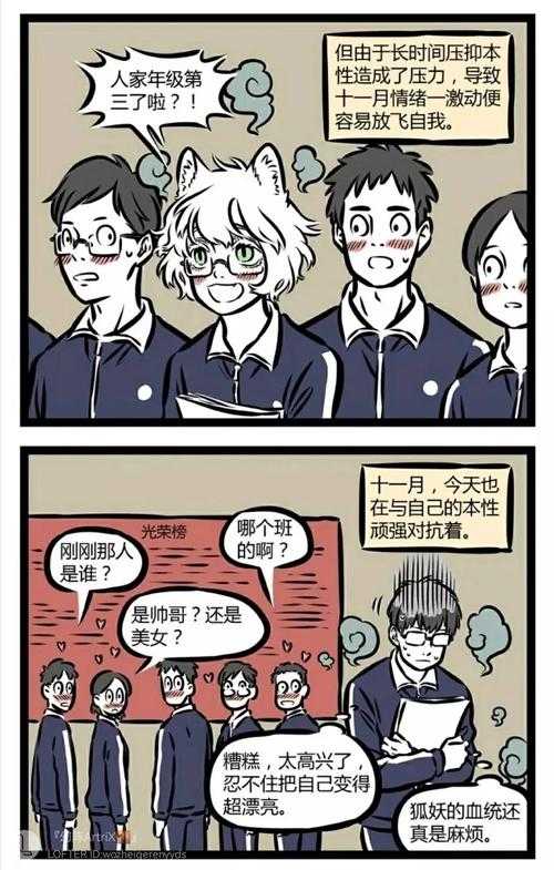 2025年最值得追的8部网游题材漫画对比测评