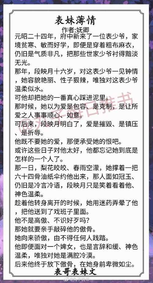 2025年最值得追的8部网络言情小说推荐 附对比数据