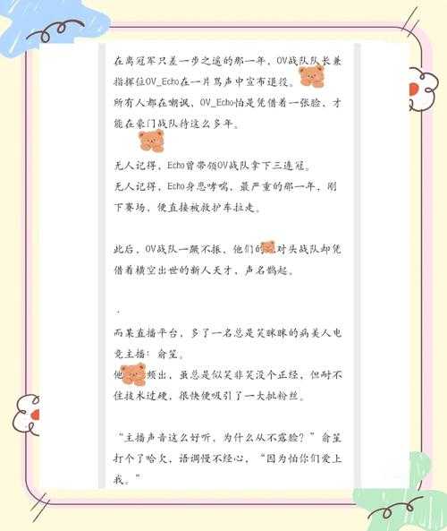2025年最值得追的EXO元素网游甜宠小说榜单