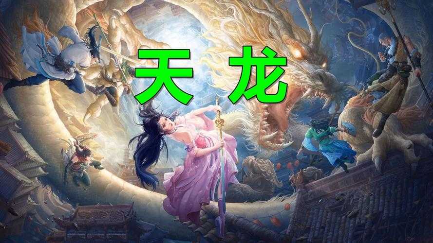 2025年最值得追的七部世界观炸裂天龙同人小说