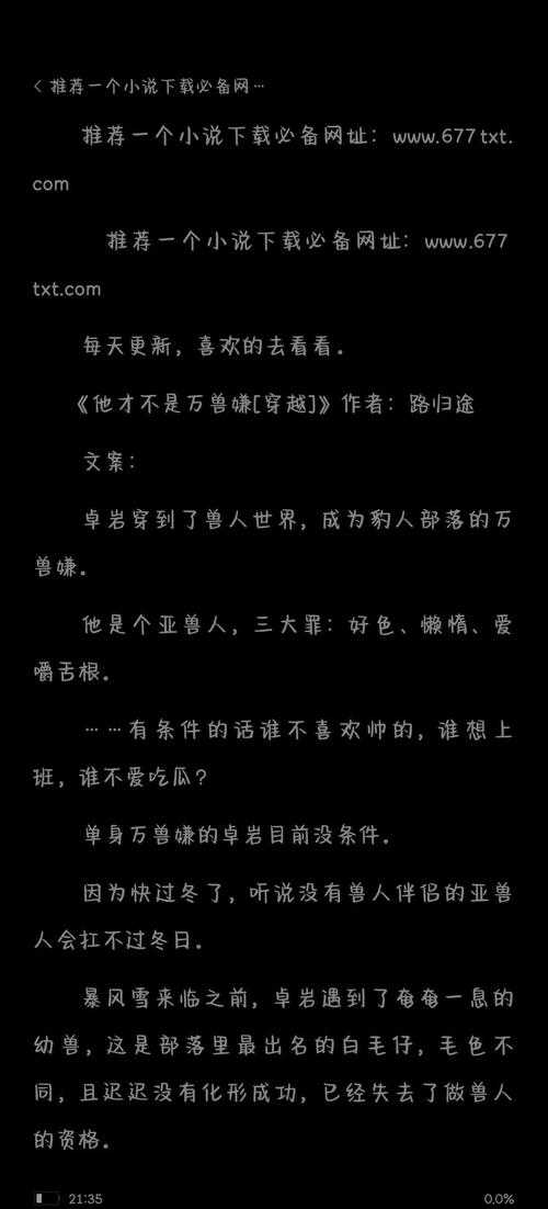 2025年最值得追的五大网游纯爱小说全解析