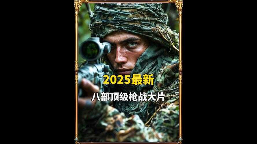 2025年最值得追的十大枪战网游小说推荐 附权威数据对比