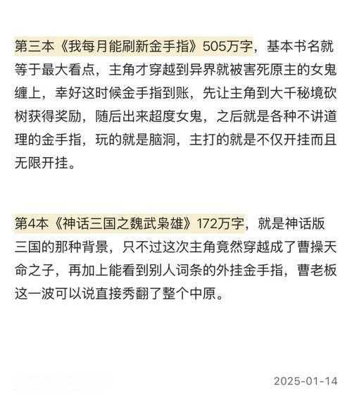 2025年最值得追的召唤兽题材网游小说全解析