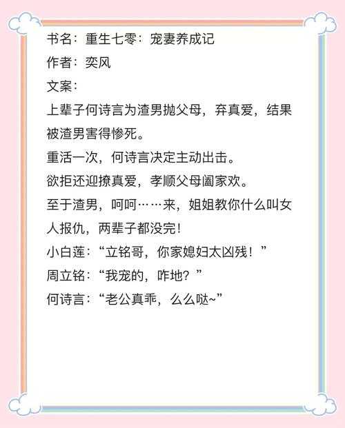 2025年最值得追的现代宠文清单 附避坑指南