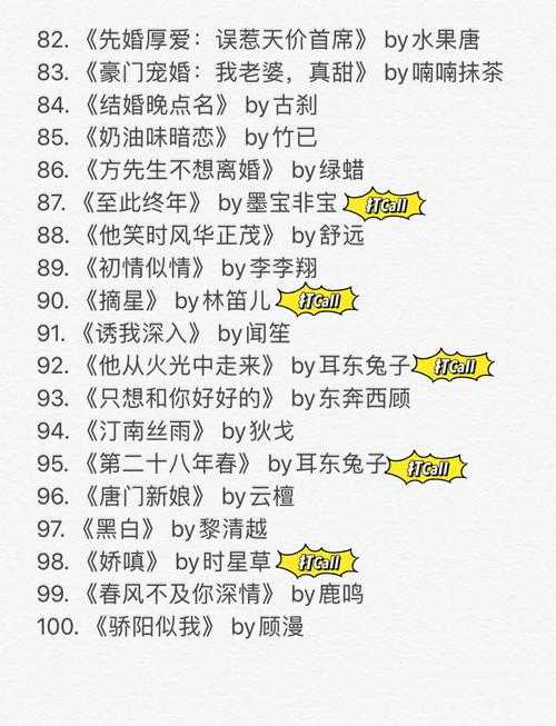 2025年最值得追的甜宠网游小说清单 附权威数据对比