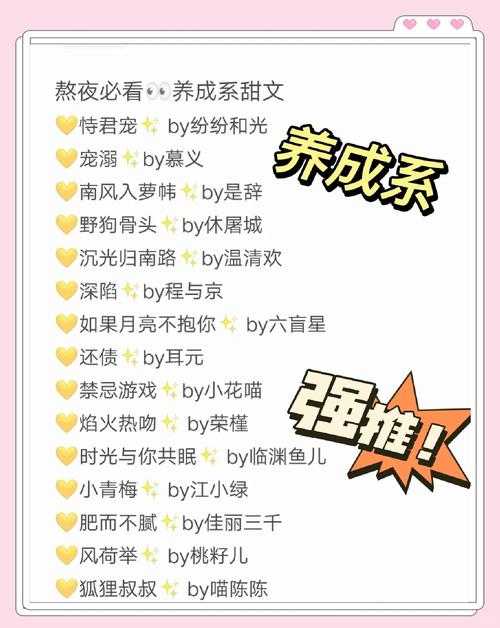2025年最值得追的网游甜宠小说清单 附权威数据对比