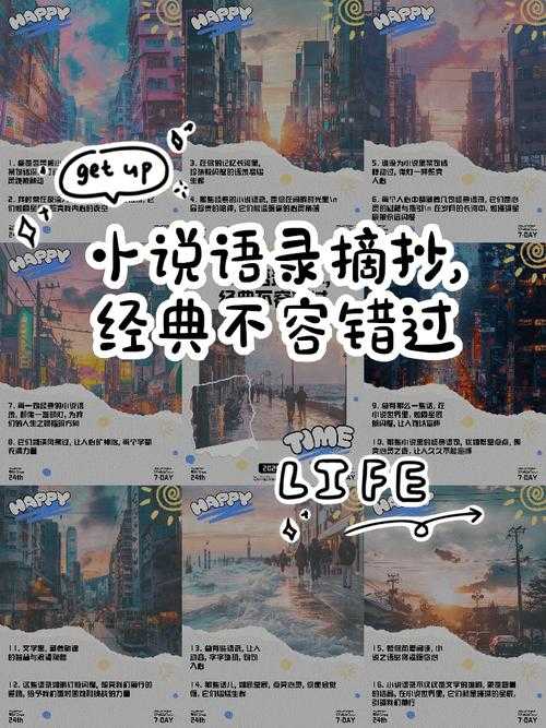 2025年最值得重温的十大经典网游小说与数据对比