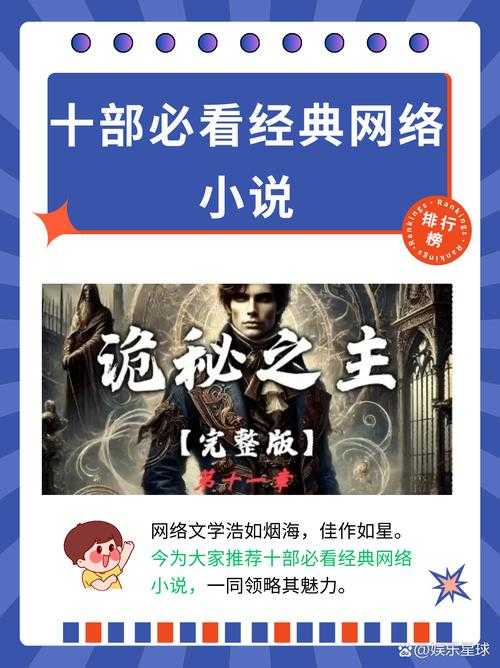 2025年最值得重读的10部经典网游小说