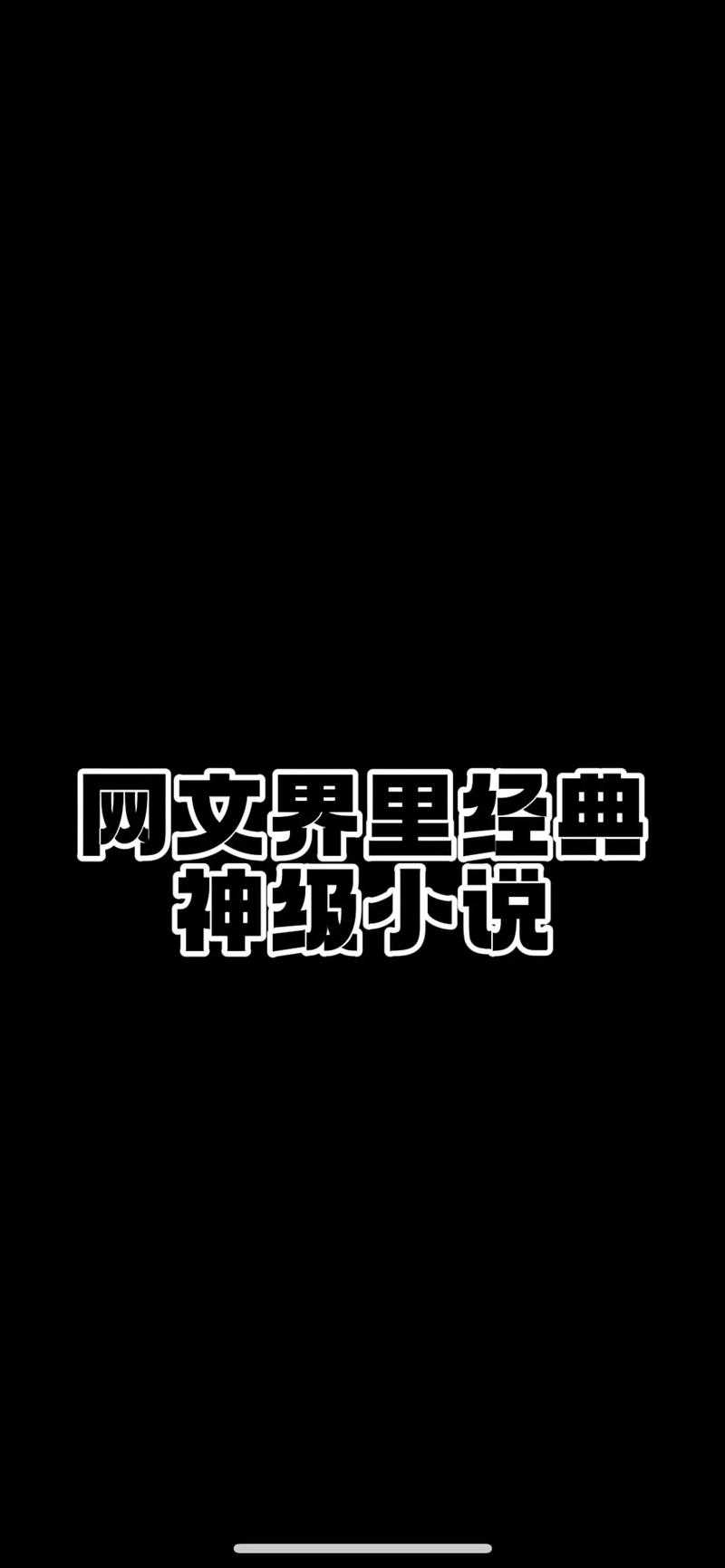 2025年最值得重读的五大经典网游小说深度解析