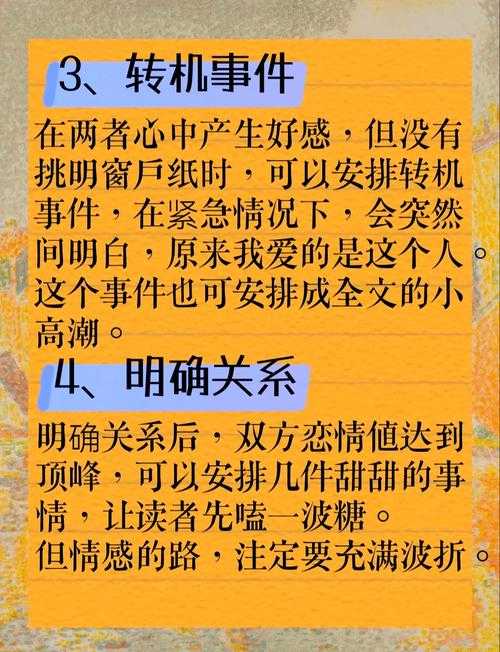 2025年最值得重读的八部网游小说情感线解析