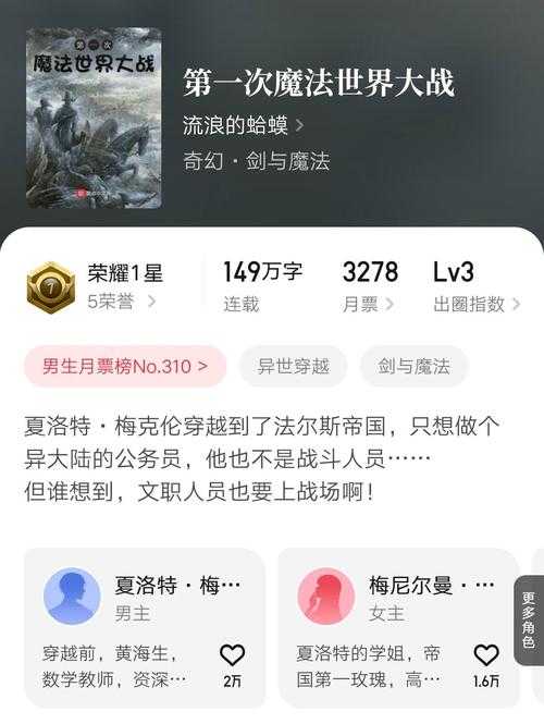 2025年最值得重读的六部经典网游小说对比指南