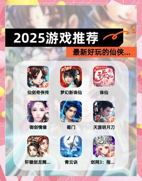 2025年最值得长期投入的网游推荐清单