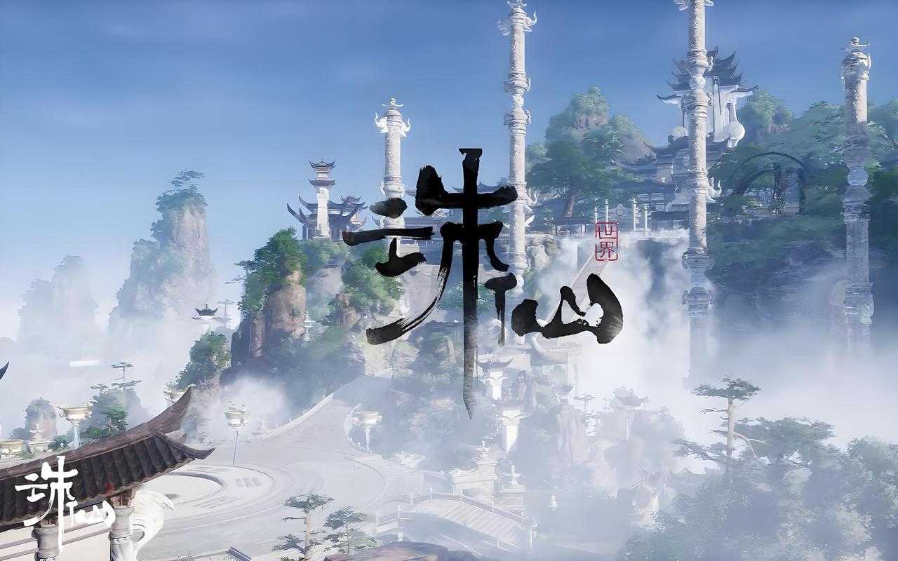 2025年最值得驻足的十大网游绝美场景