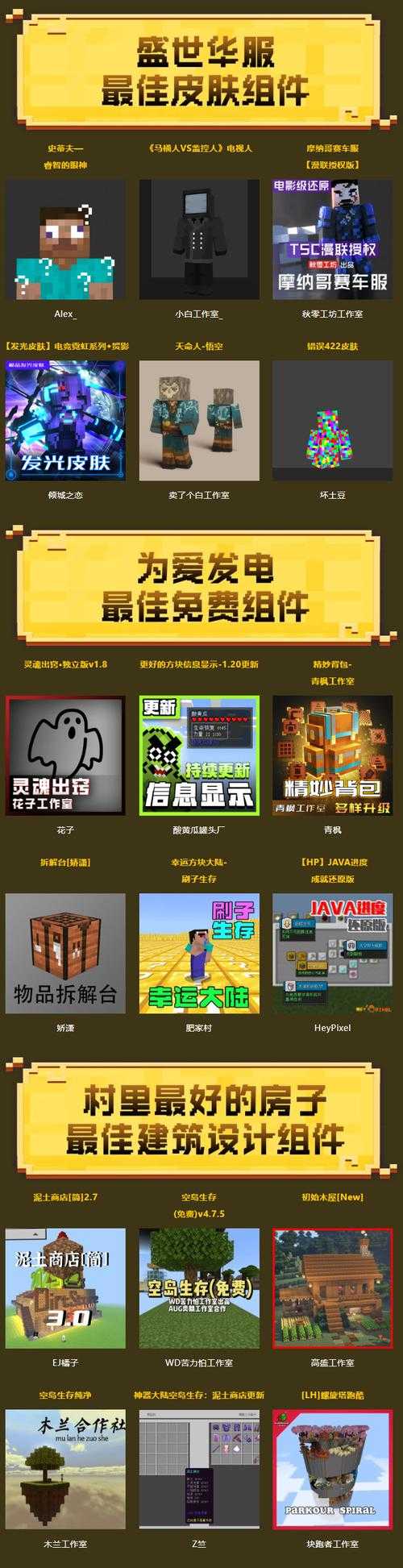 2025年最全 我的世界 连接平台对比与下载指南