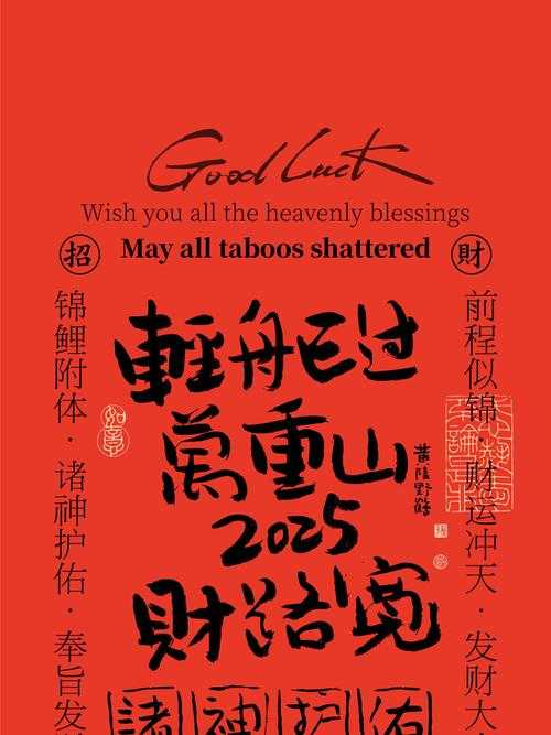 2025年最全卡通书法图片资源指南