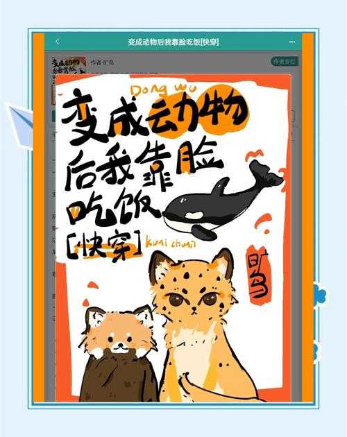 2025年最全卡通动物表演图鉴 萌力全开指南