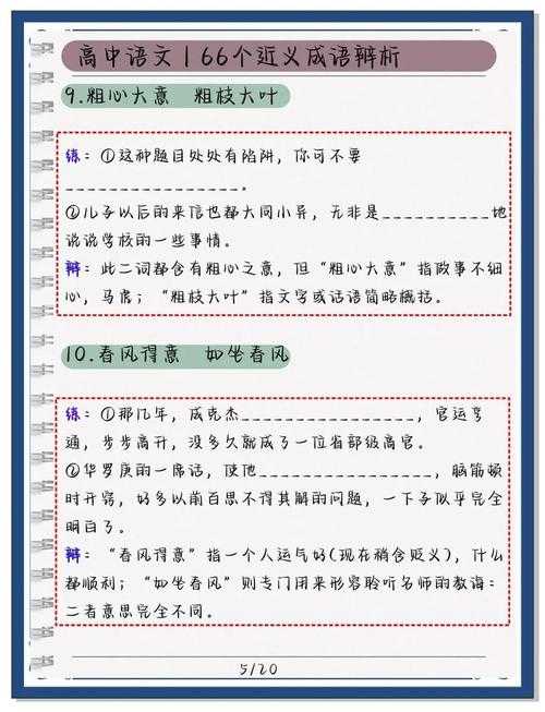2025年最实用的 圆 字成语指南 从职场到生活全场景解析