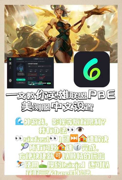 2025年最实用的LOL皮肤软件全解析