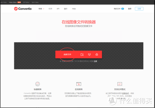 2025年最实用的在线图片格式转换工具实测报告