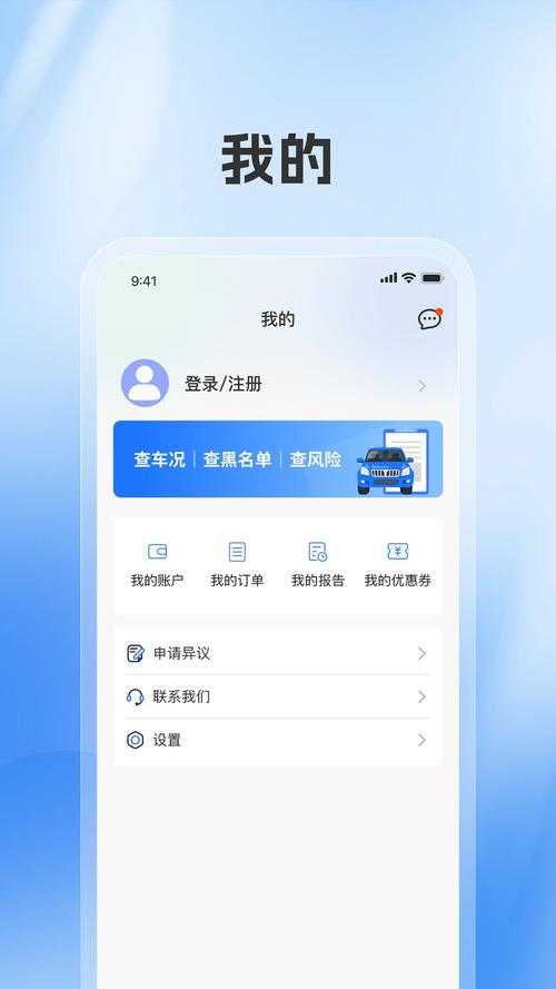 2025年最实用的车辆查询软件推荐