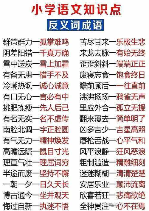 2025年最新 毫无交集的两人如何用成语形容