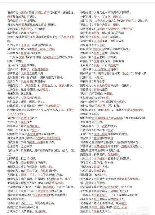 2025年最新 湖 字成语活用指南