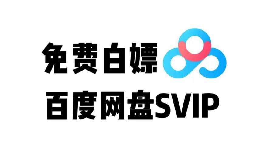 2025年最新GV视频百度网盘资源获取全攻略