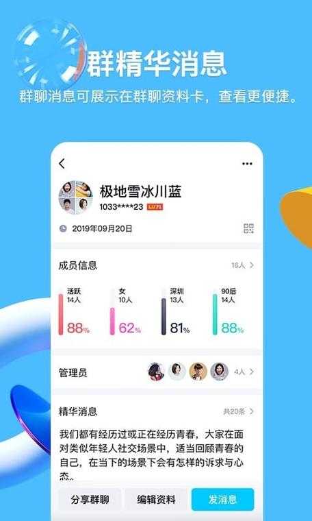 2025年最新QQ号变更全攻略 真实操作经验分享