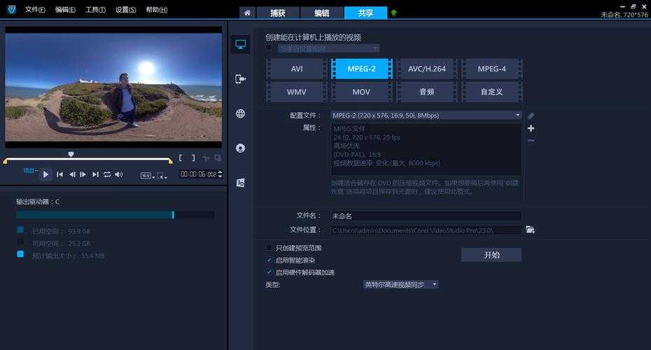 2025年最新会声会影免费获取全攻略