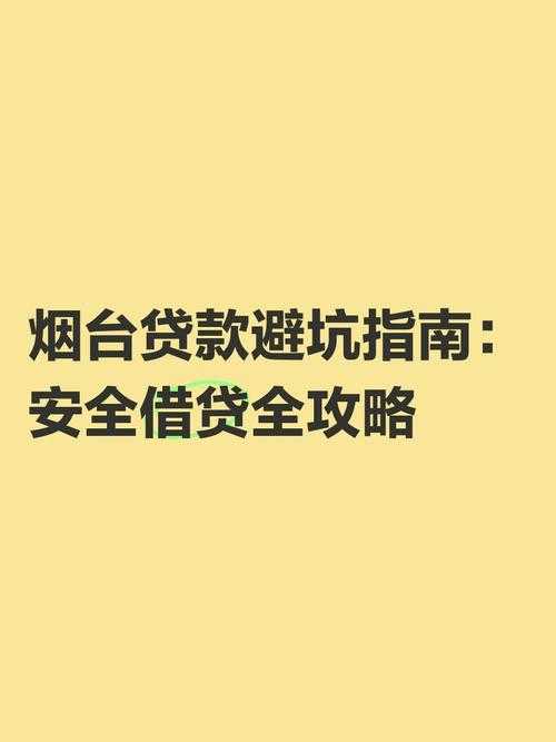 2025年最新借款平台避坑指南 这些平台真香又安全