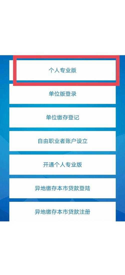 2025年最新公积金APP使用全攻略 实测版