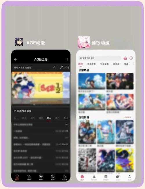2025年最新动漫之家APP全攻略 手把手教你避开下载陷阱