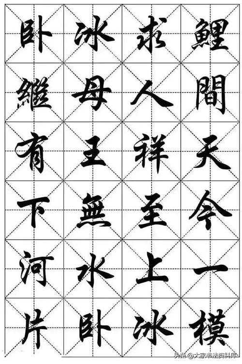 2025年最新华文行楷字体获取全攻略