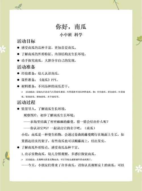 2025年最新南瓜数学教材资源全解析