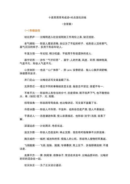 2025年最新含 两刀 的成语盘点