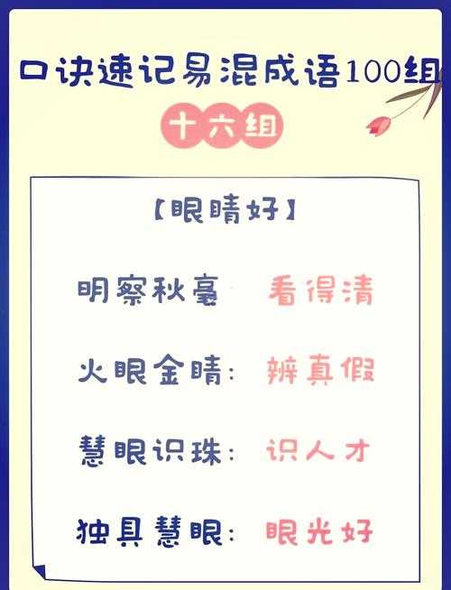 2025年最新含 珠 暗 的成语全解析