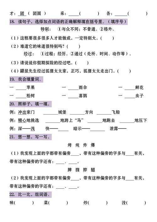 2025年最新含 虚 字成语使用指南