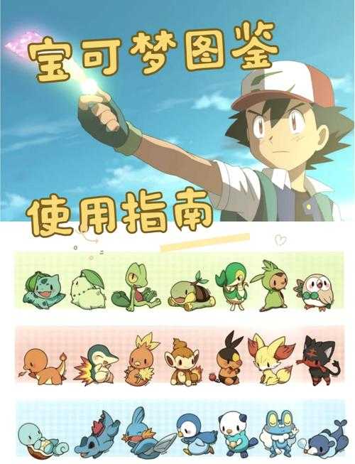 2025年最新宝可梦修改器电脑版实战指南