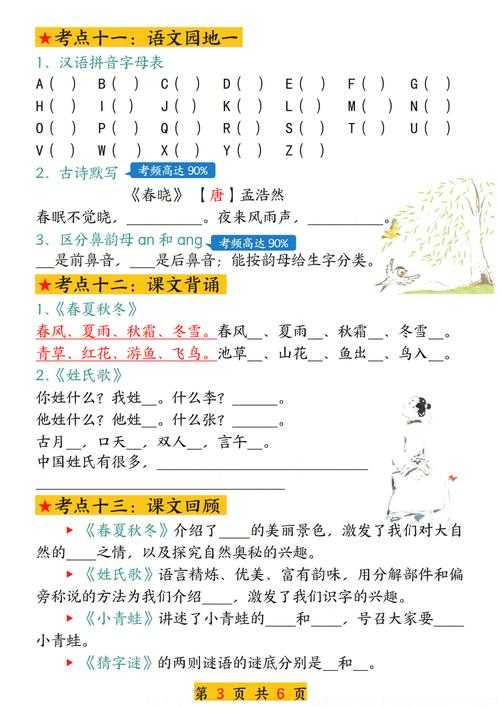 2025年最新幽字成语猜谜全攻略