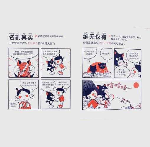 2025年最新成语书单推荐 从经典到创意的阅读升级