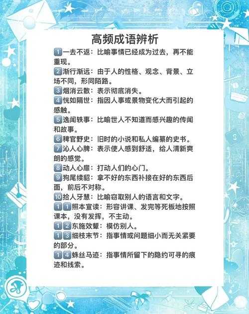 2025年最新成语冷知识 一十打一竟藏着职场生存密码