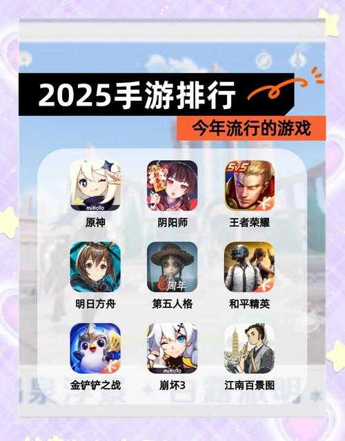 2025年最新手游官网查询指南 附安全对比表