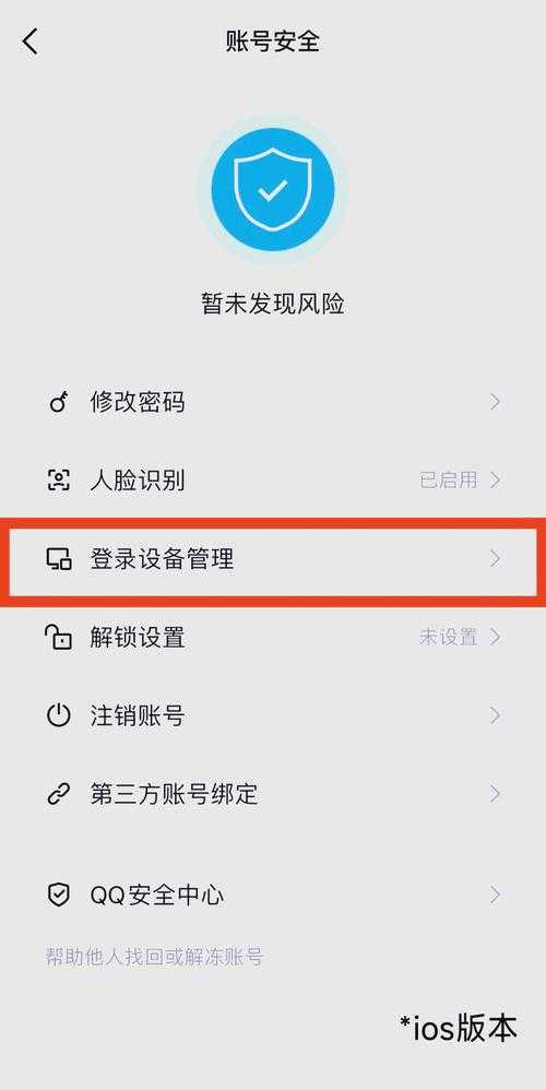 2025年最新攻略 手把手教你找回失联多年的QQ号